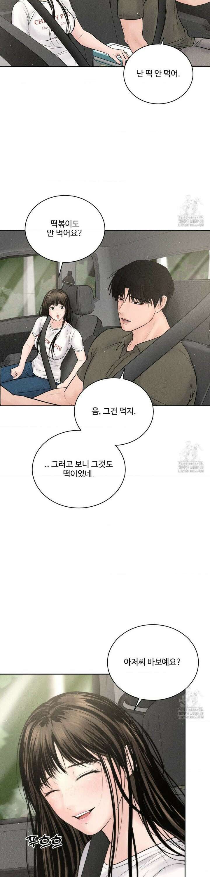 아저씨, 차비 드릴게요 15화 10