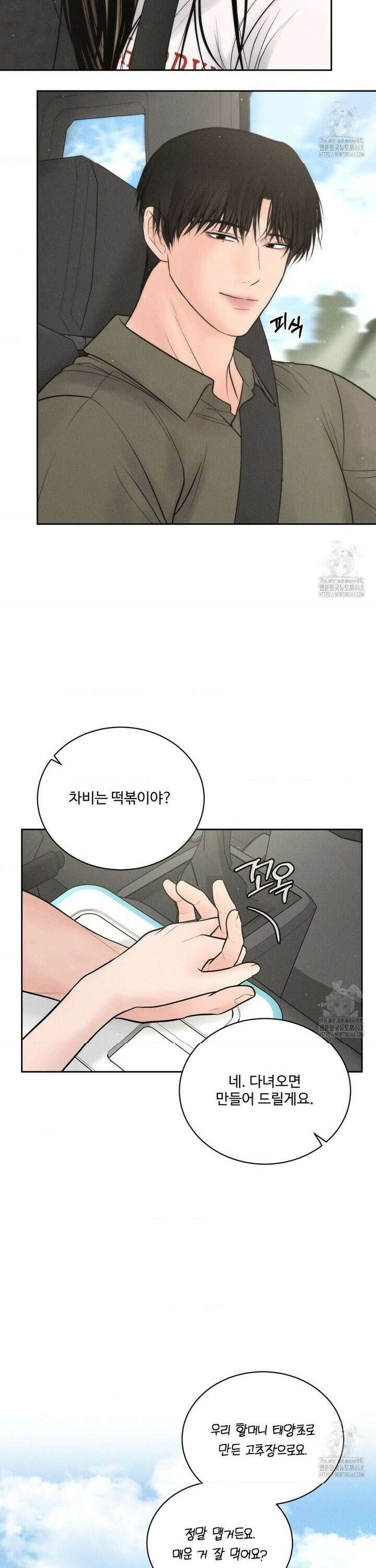 아저씨, 차비 드릴게요 15화 11