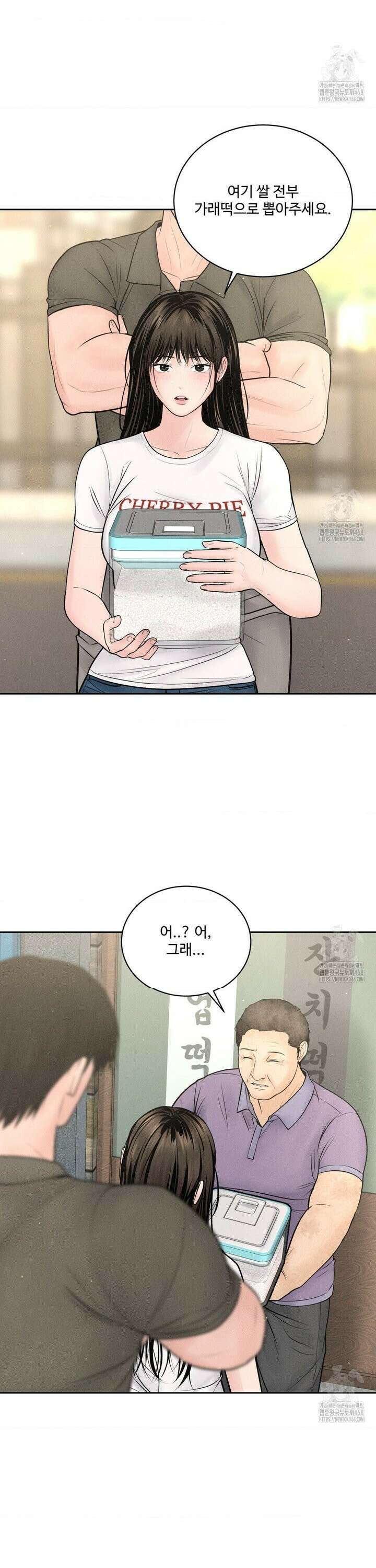 아저씨, 차비 드릴게요 15화 13