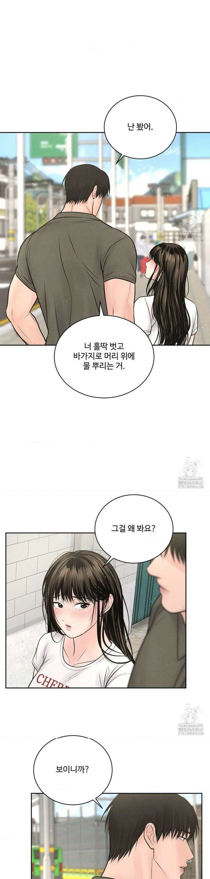 아저씨, 차비 드릴게요 15화 17