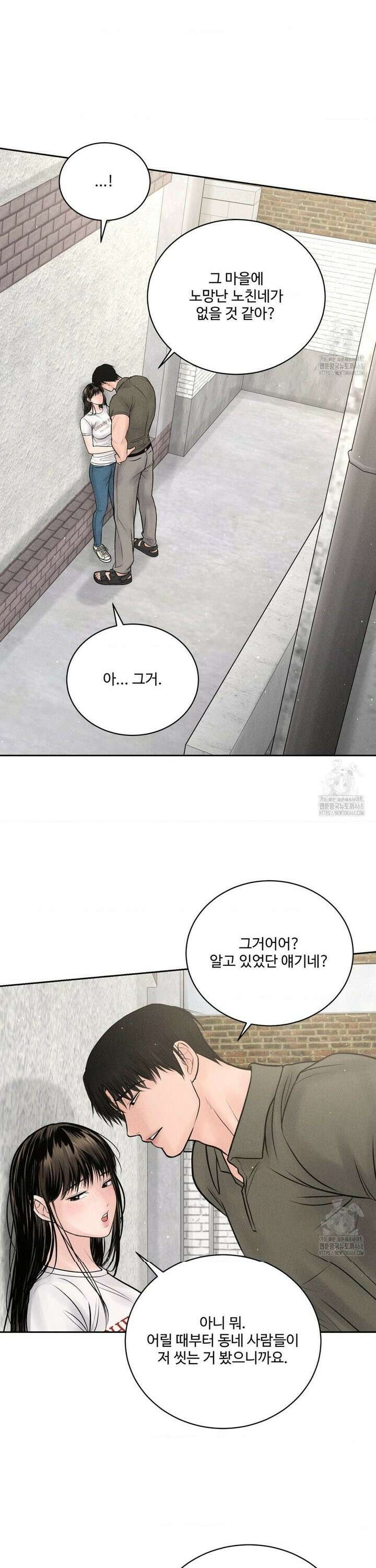 아저씨, 차비 드릴게요 15화 19