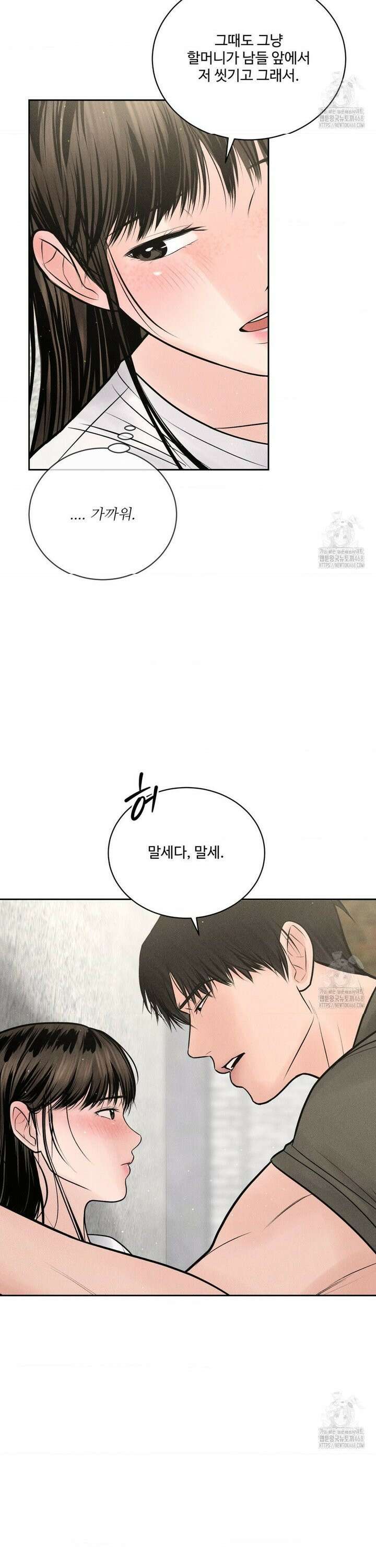 아저씨, 차비 드릴게요 15화 20