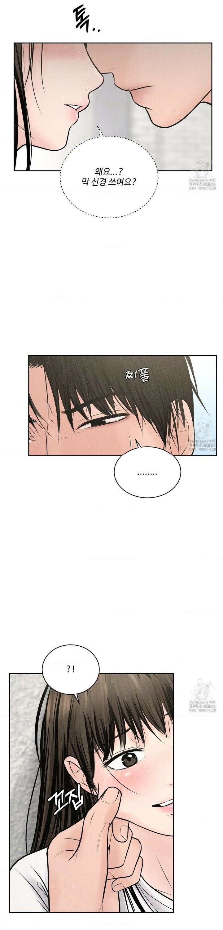아저씨, 차비 드릴게요 15화 21