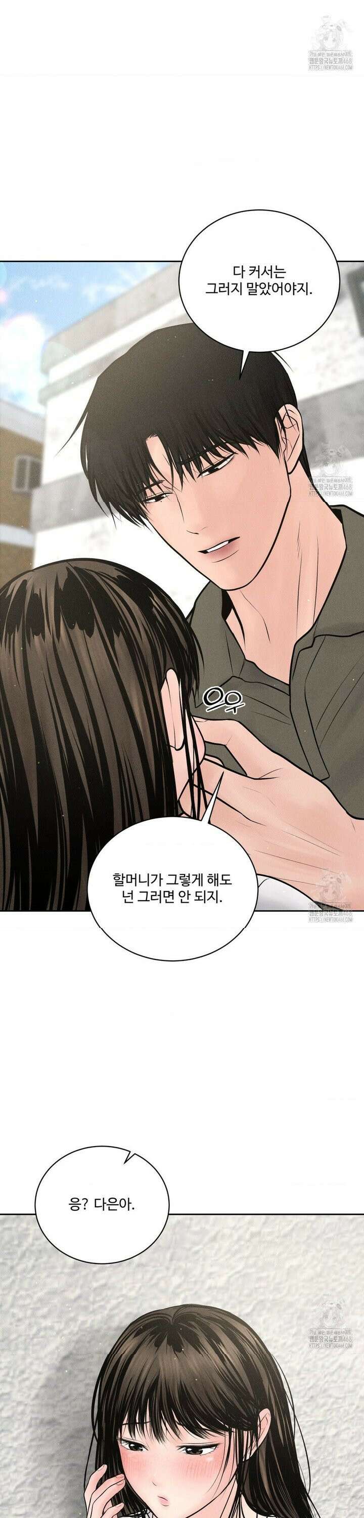 아저씨, 차비 드릴게요 15화 22