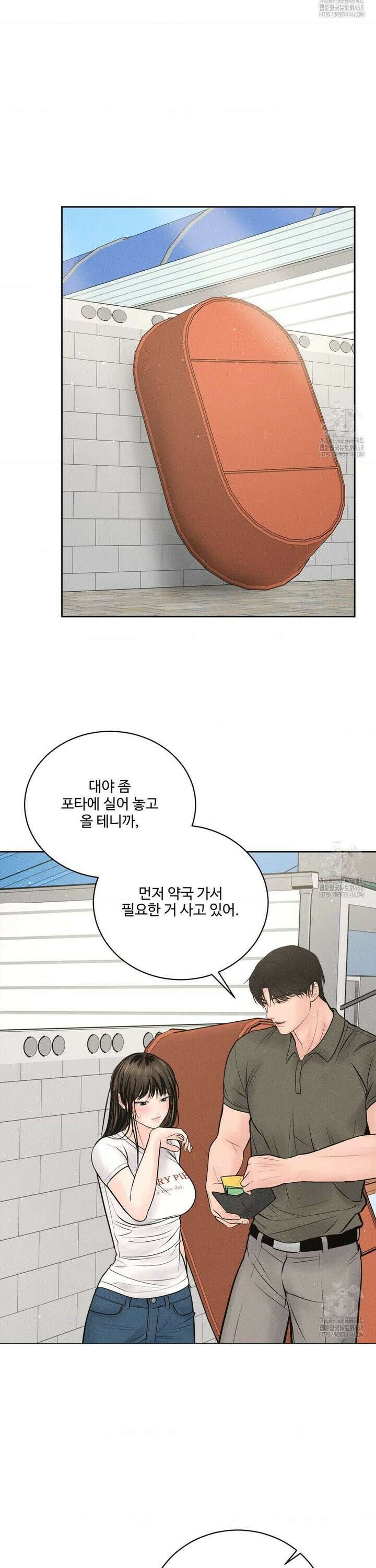 아저씨, 차비 드릴게요 15화 24