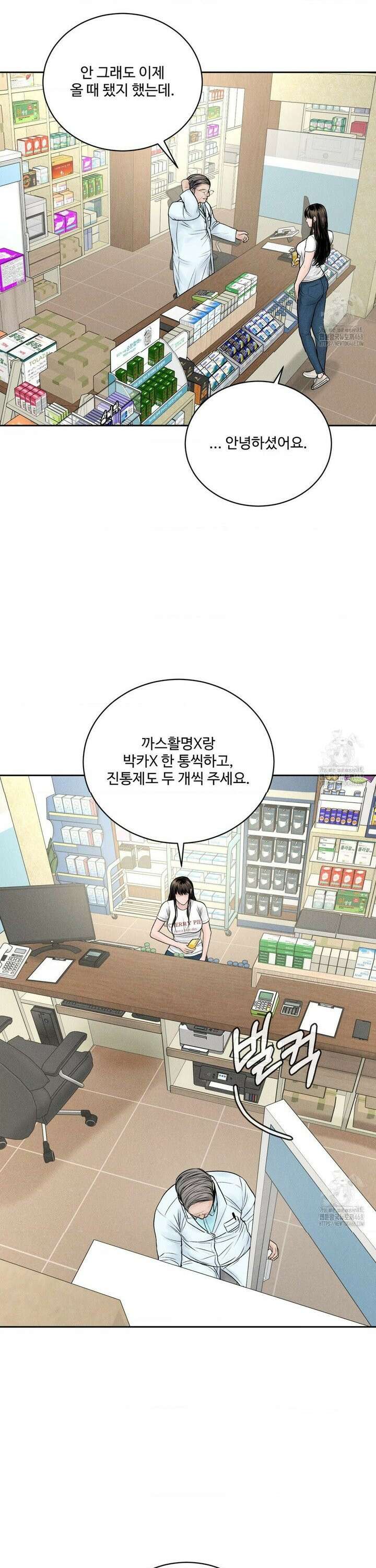 아저씨, 차비 드릴게요 15화 28