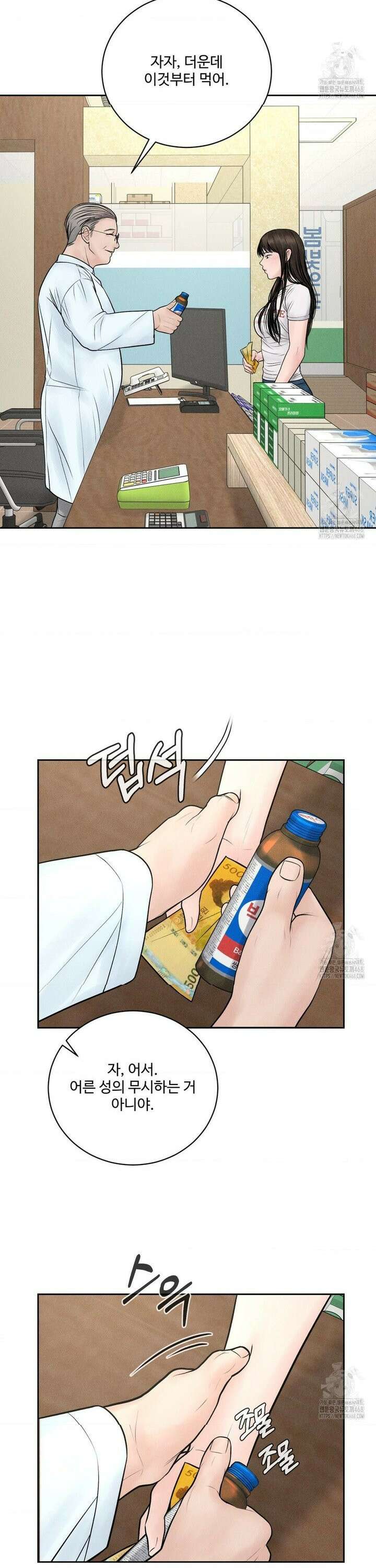 아저씨, 차비 드릴게요 15화 29