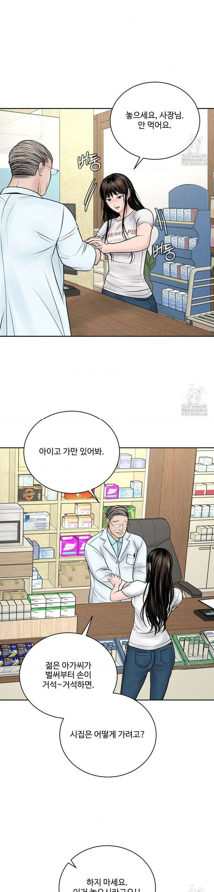아저씨, 차비 드릴게요 15화 30