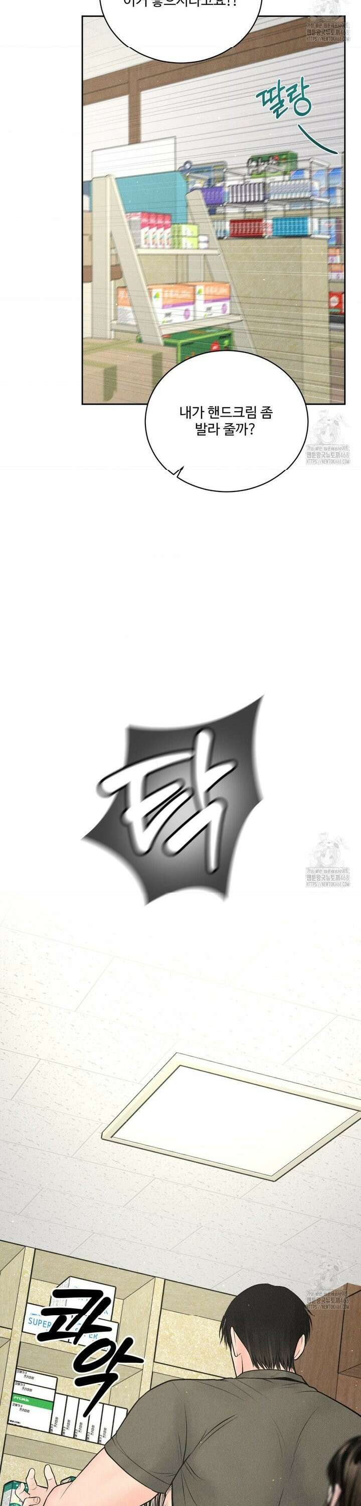 아저씨, 차비 드릴게요 15화 31