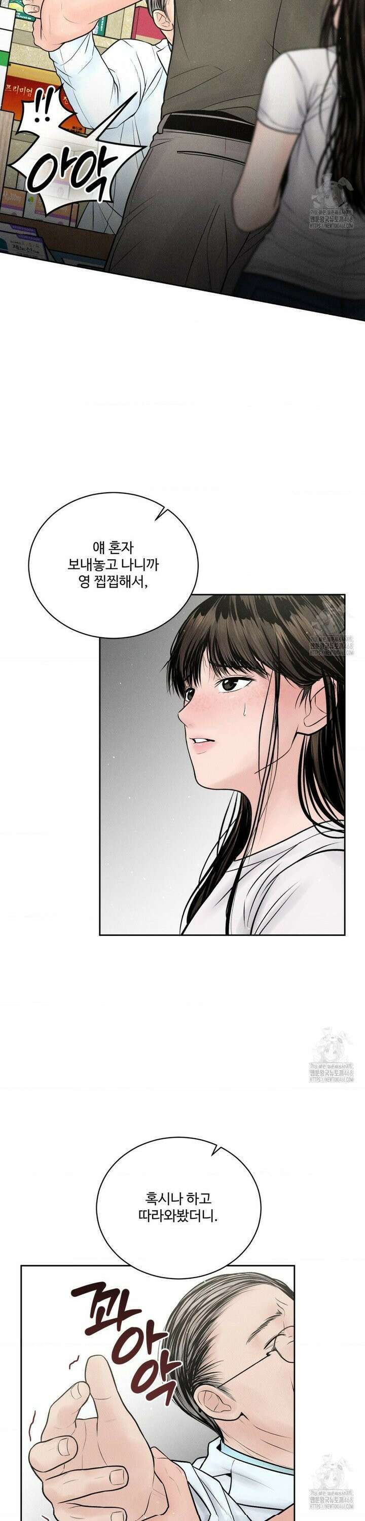 아저씨, 차비 드릴게요 15화 32