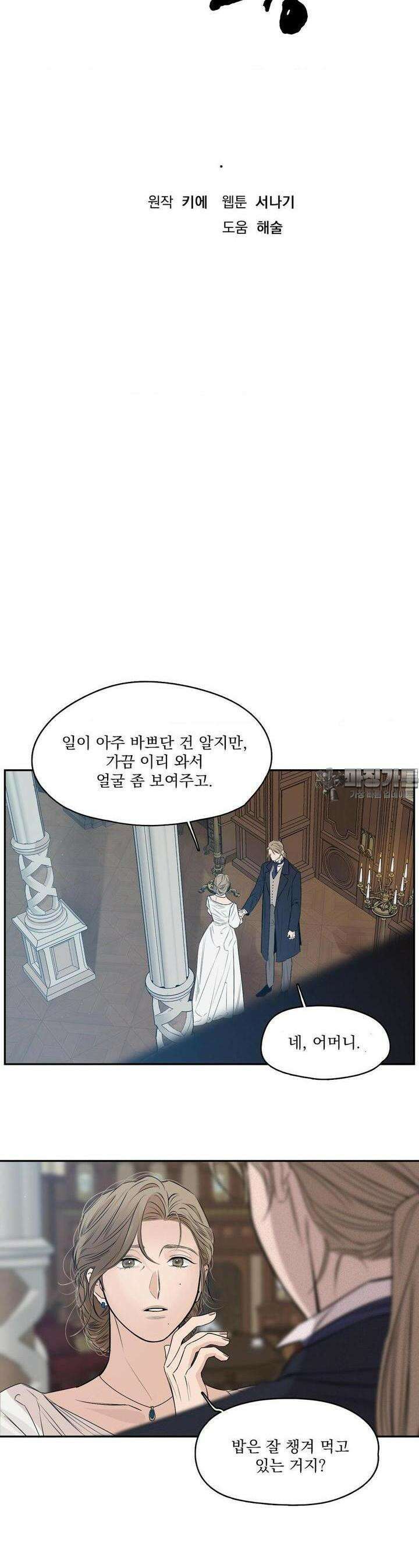 월광 18화 2