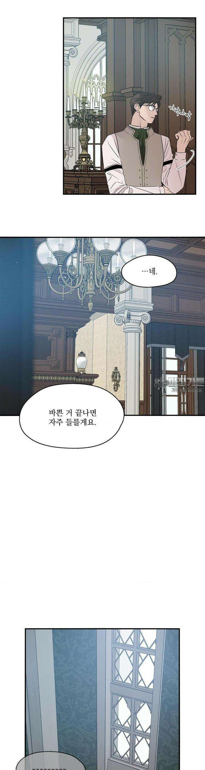 월광 18화 4