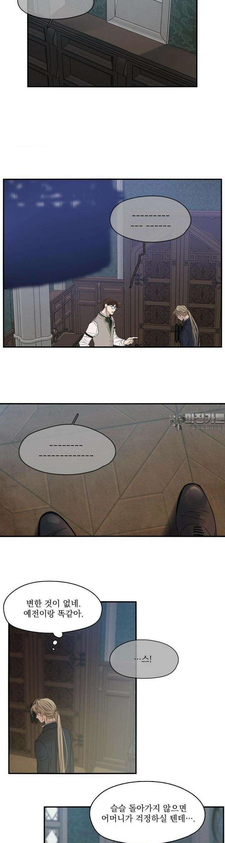 월광 18화 5