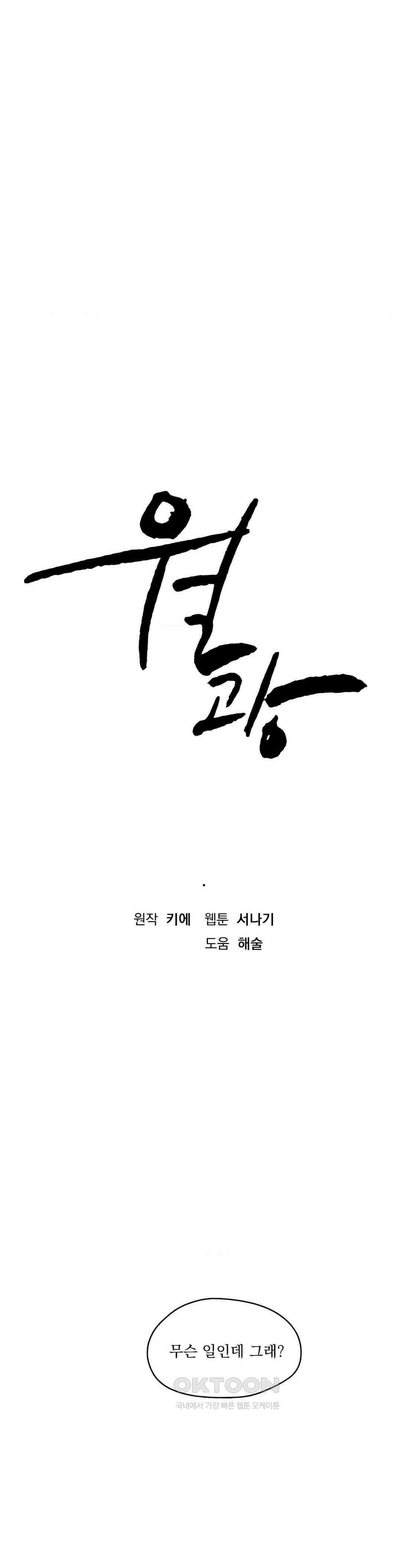 월광 23화 1