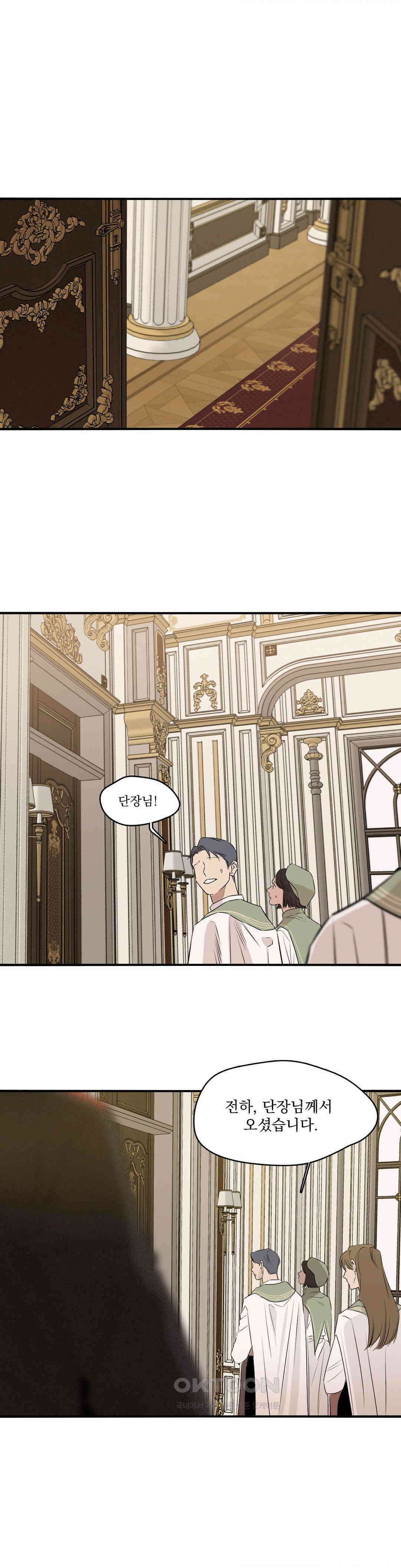 월광 23화 4