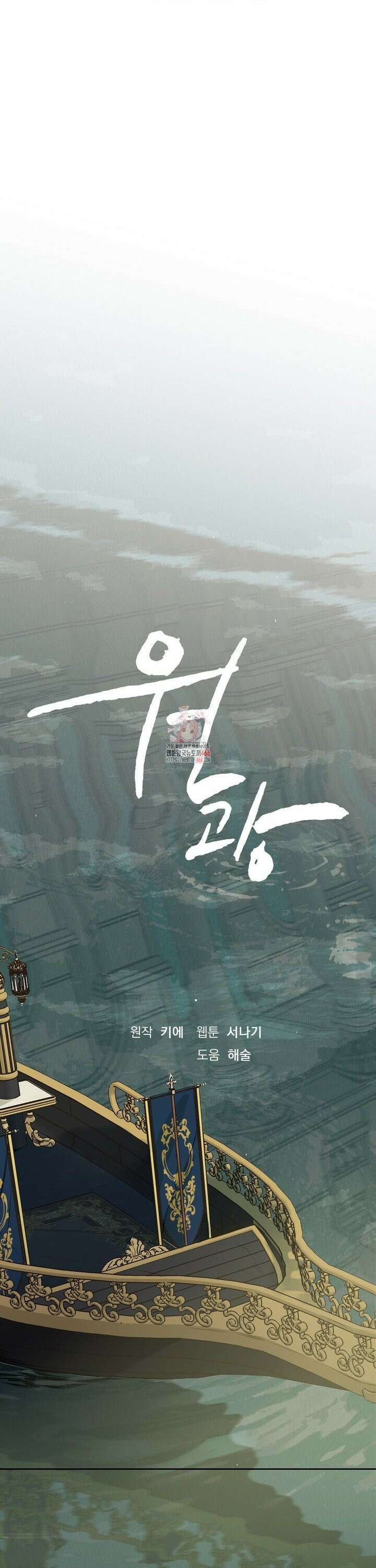 월광 27화 1