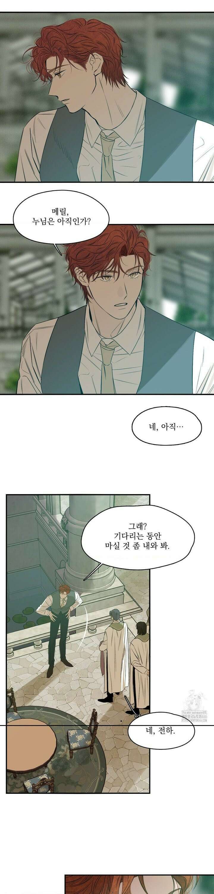 월광 27화 3