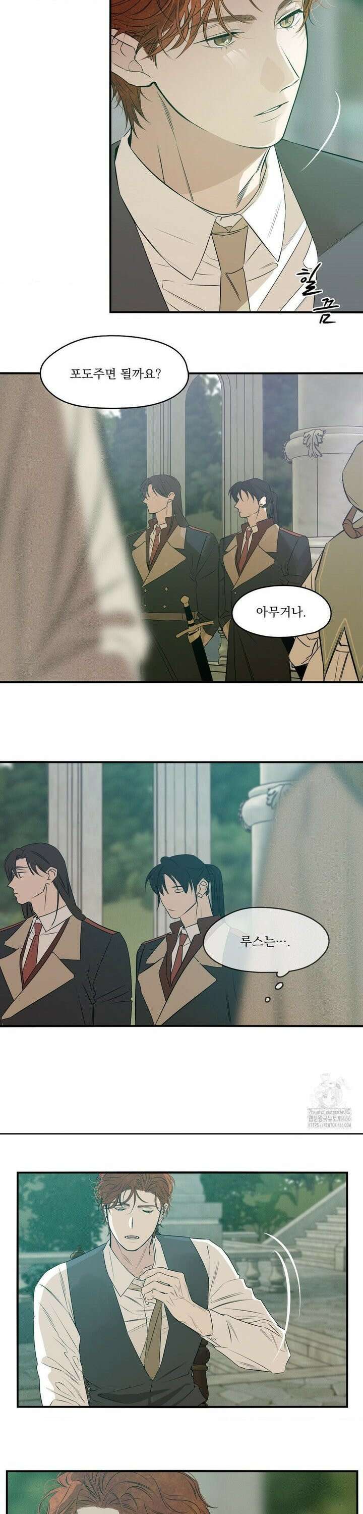 월광 27화 4