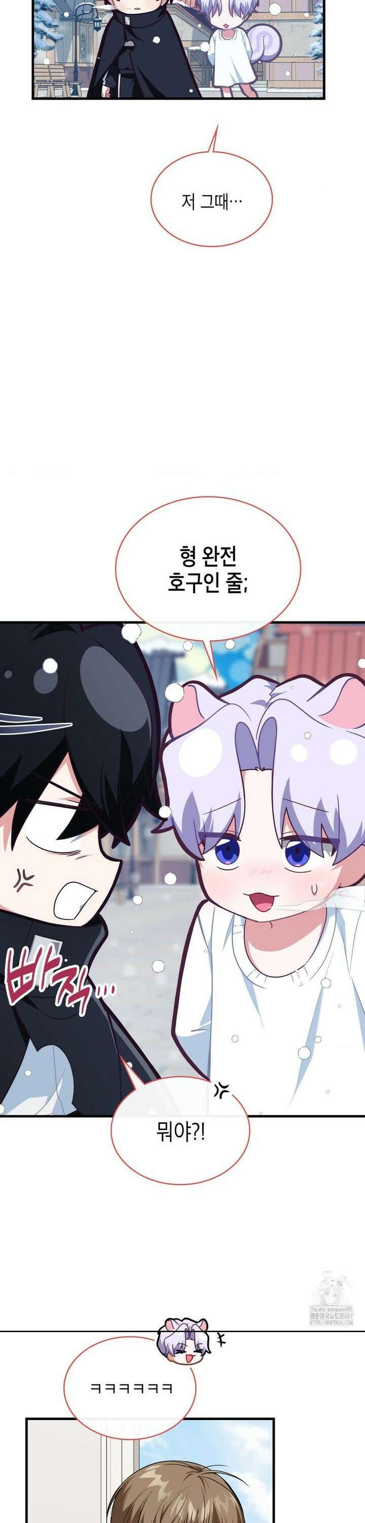 이웃집 길드원 시즌2 17화 2