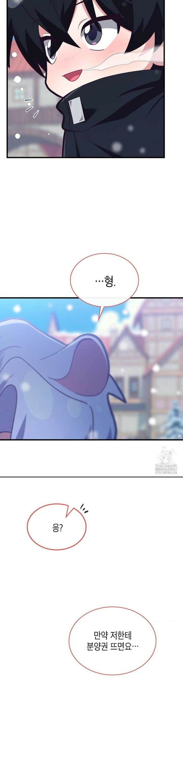이웃집 길드원 시즌2 17화 6