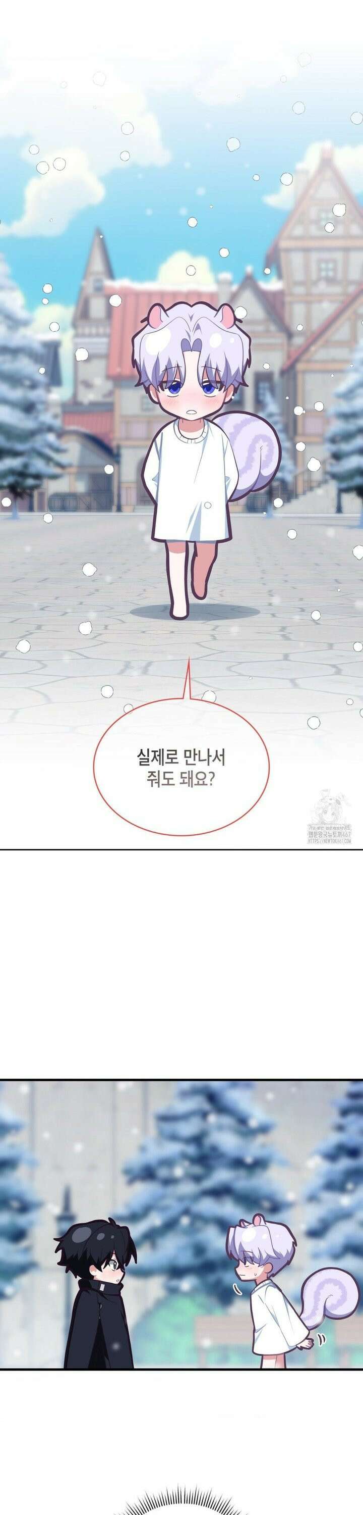 이웃집 길드원 시즌2 17화 7