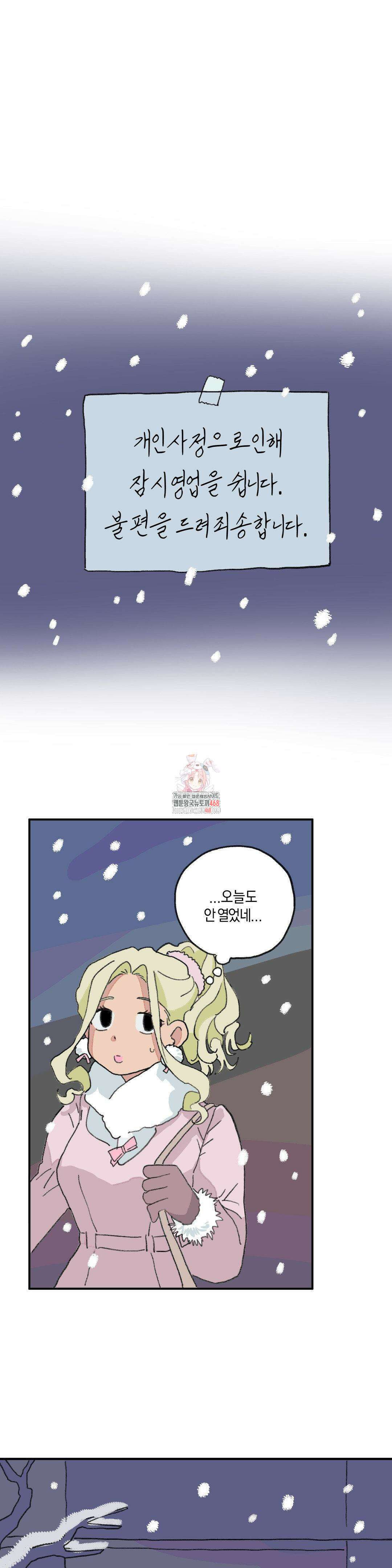 천생연분 21화 1