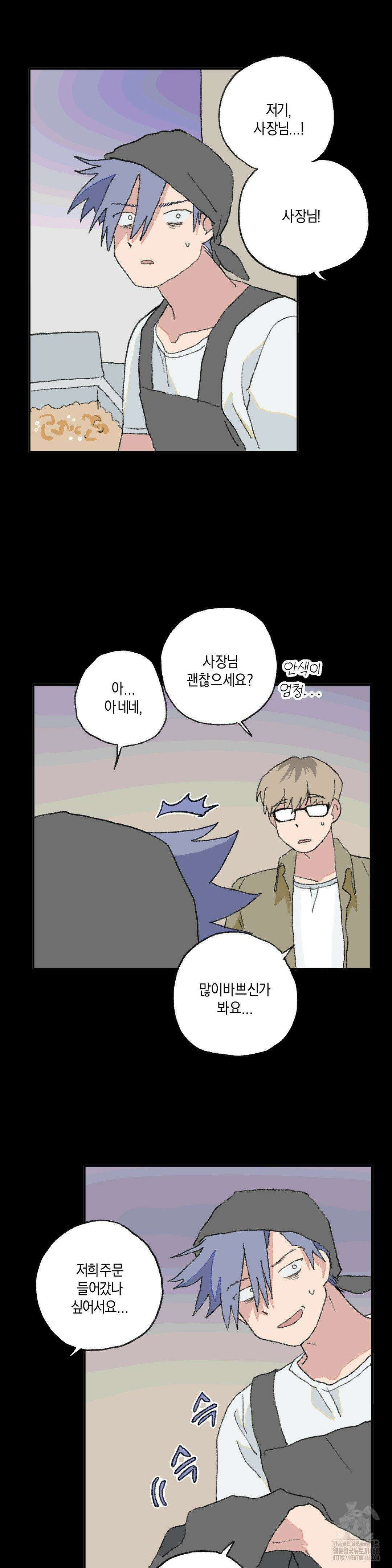 천생연분 21화 3