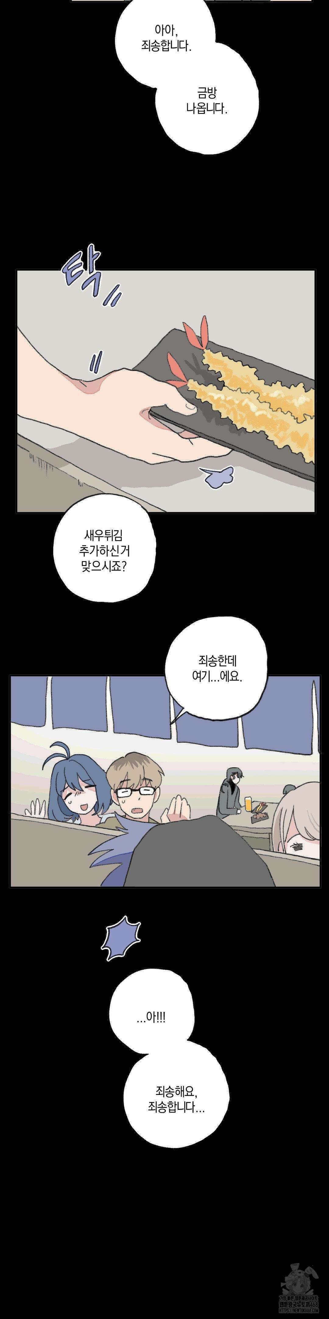 천생연분 21화 4