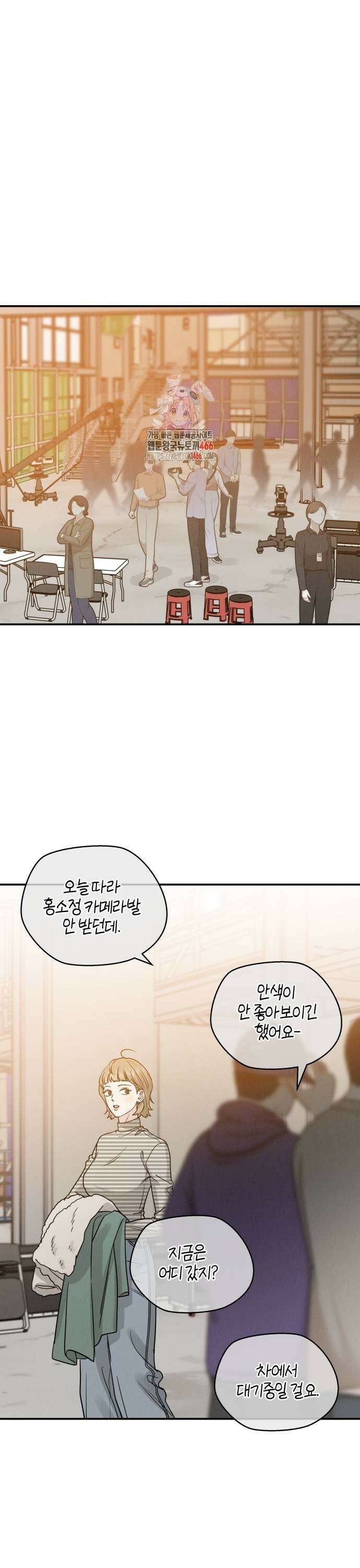 이기적 연애론 39화 1