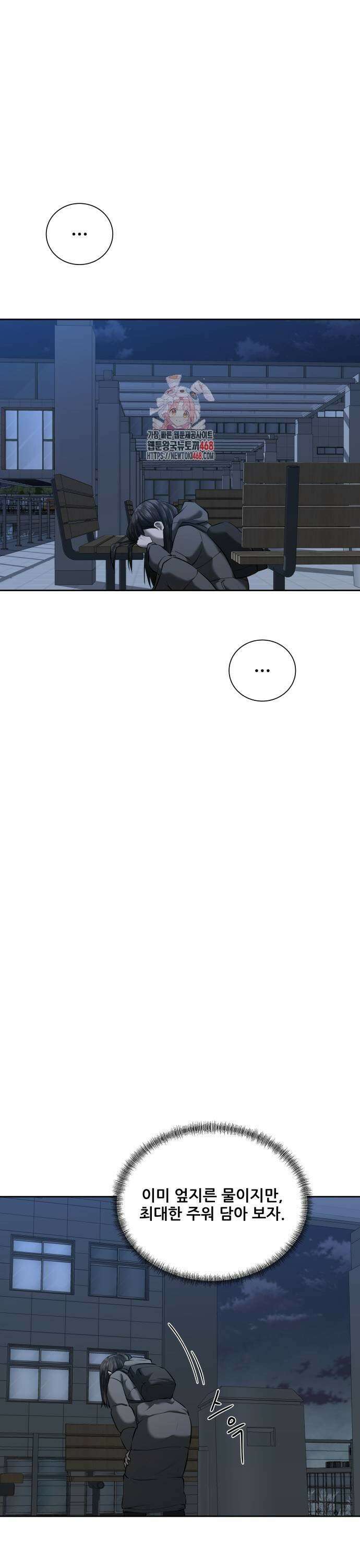 내 여자친구는 44화 1