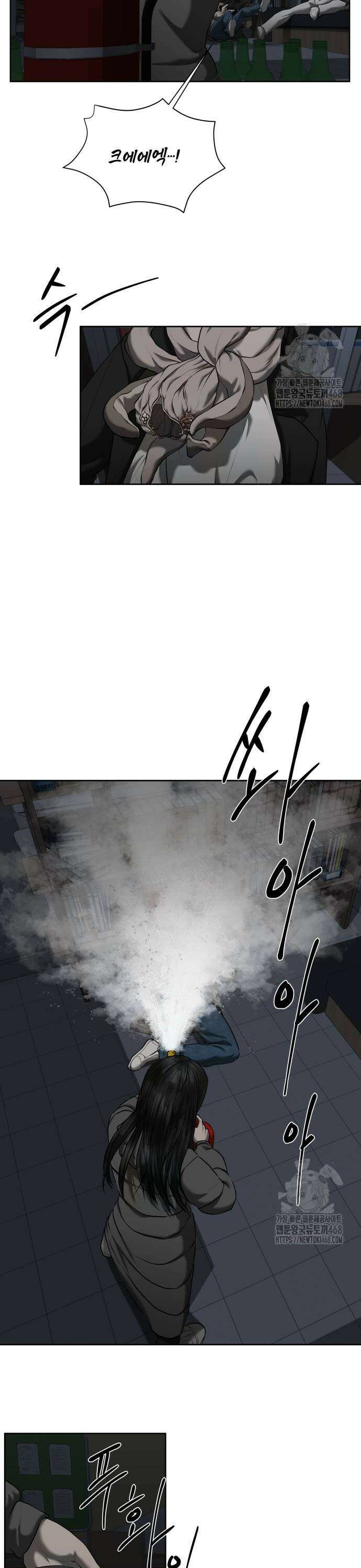 내 여자친구는 44화 5