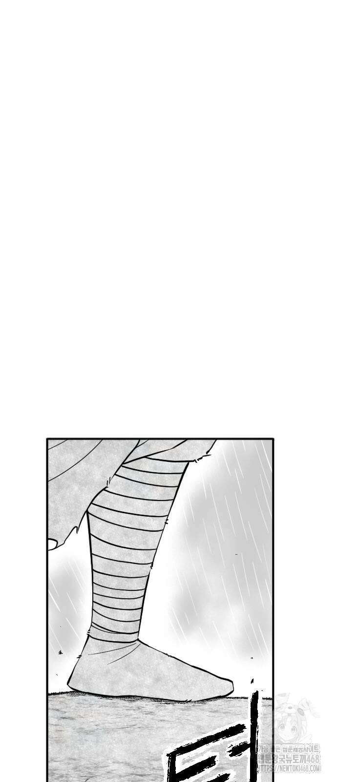 흑사 33화 2