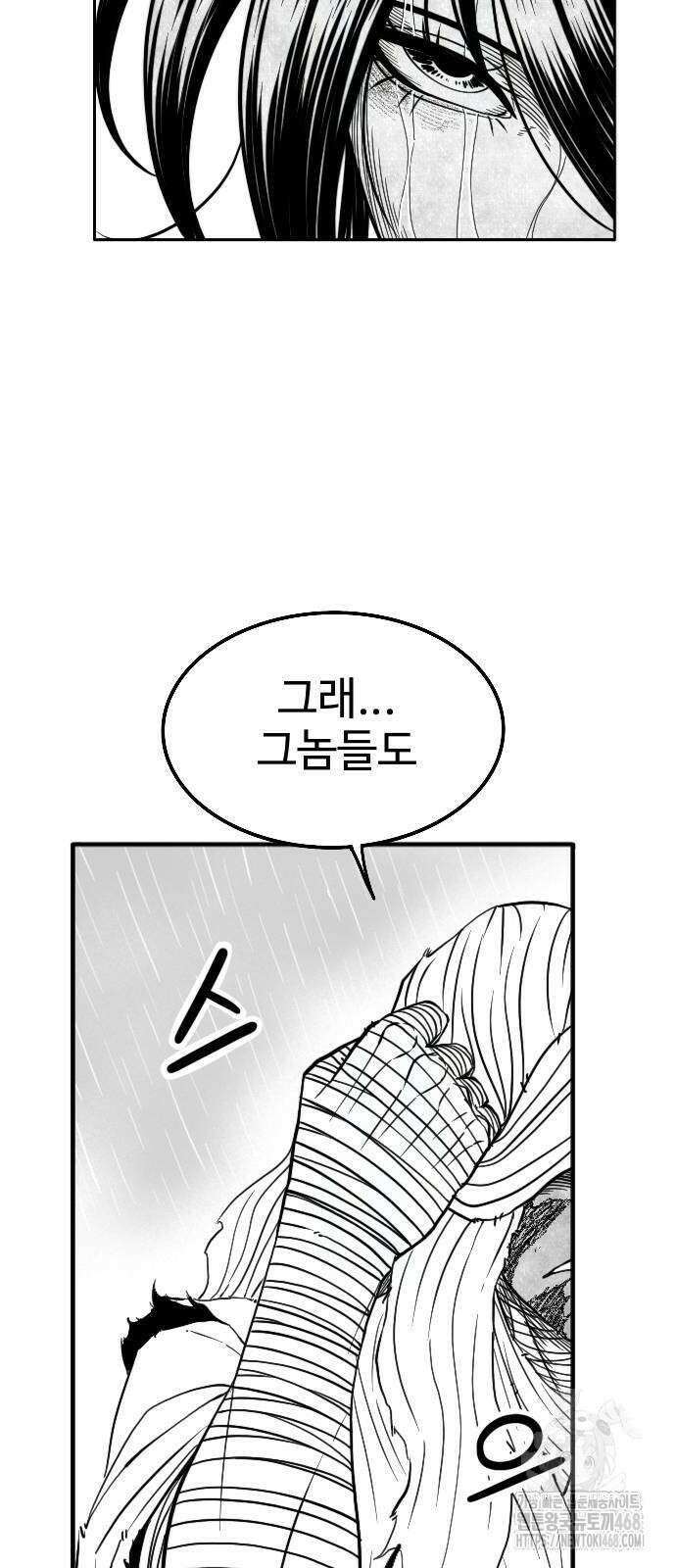 흑사 33화 7