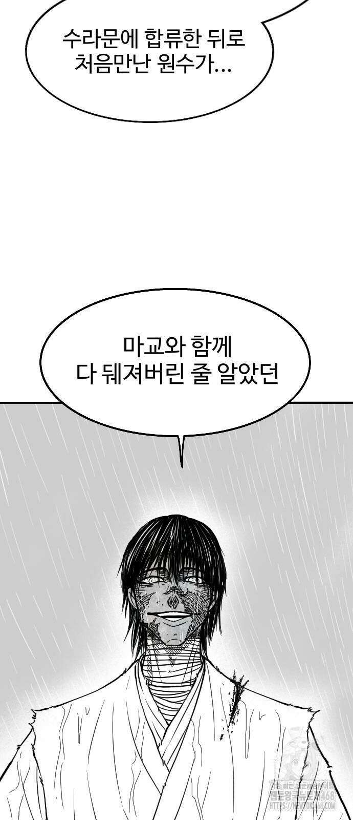 흑사 33화 9