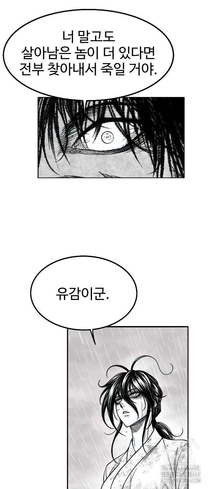 흑사 33화 12