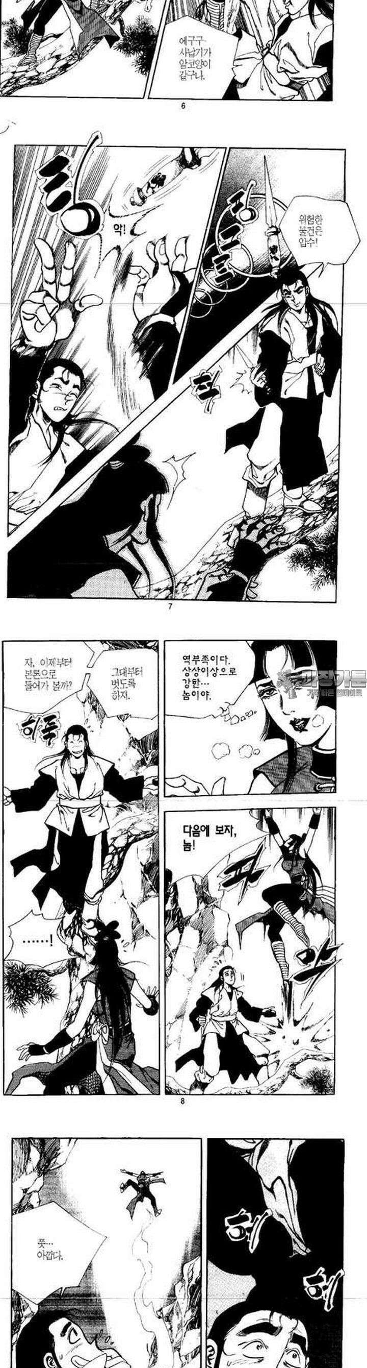 무상검황 2권 2