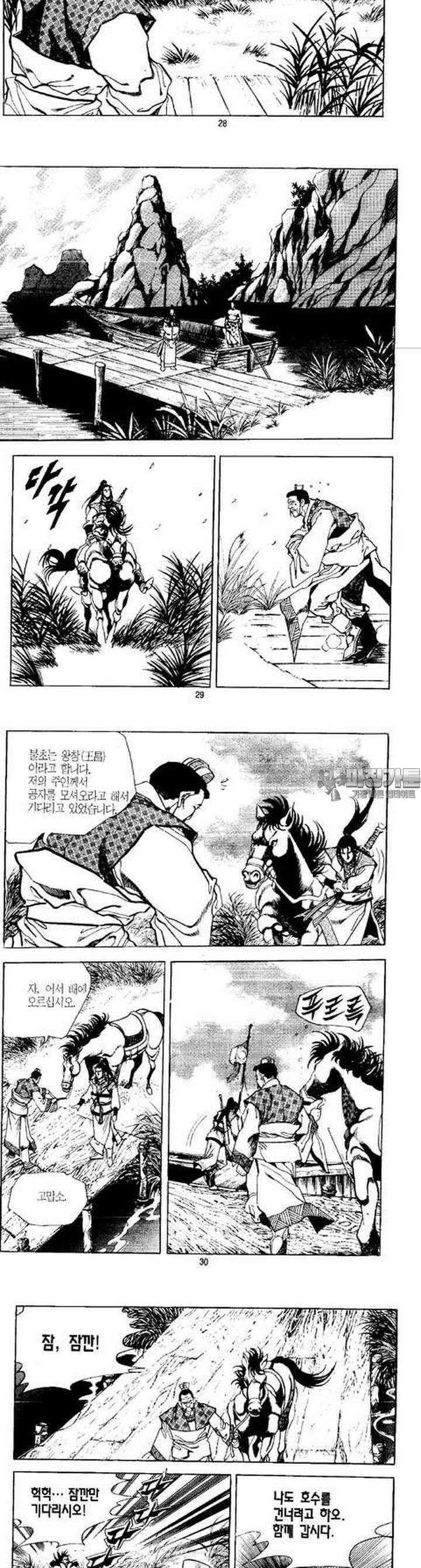 무상검황 2권 10