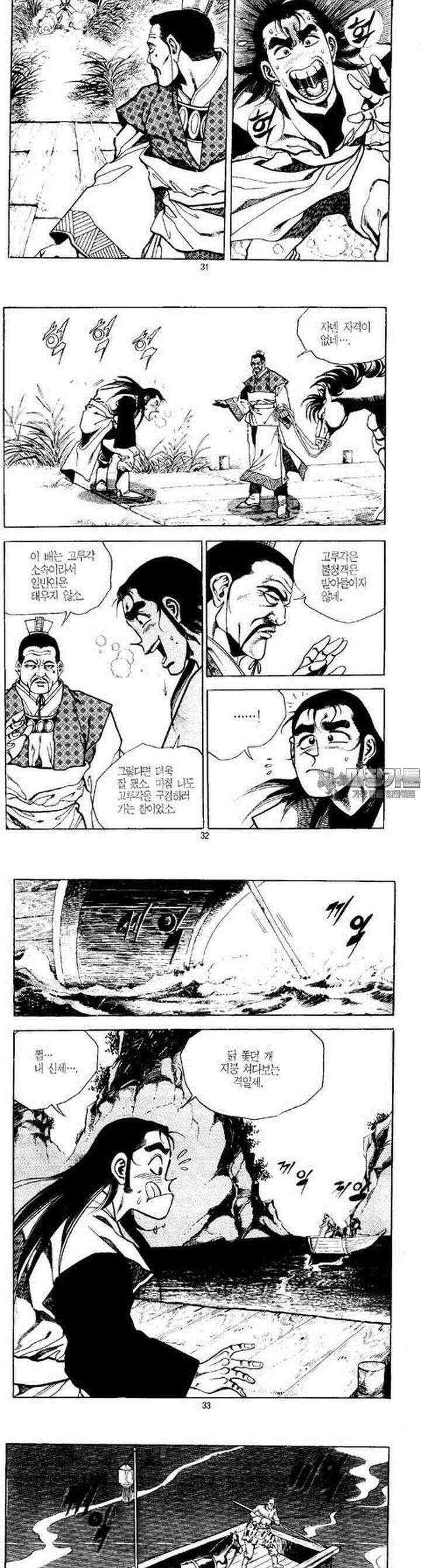 무상검황 2권 11