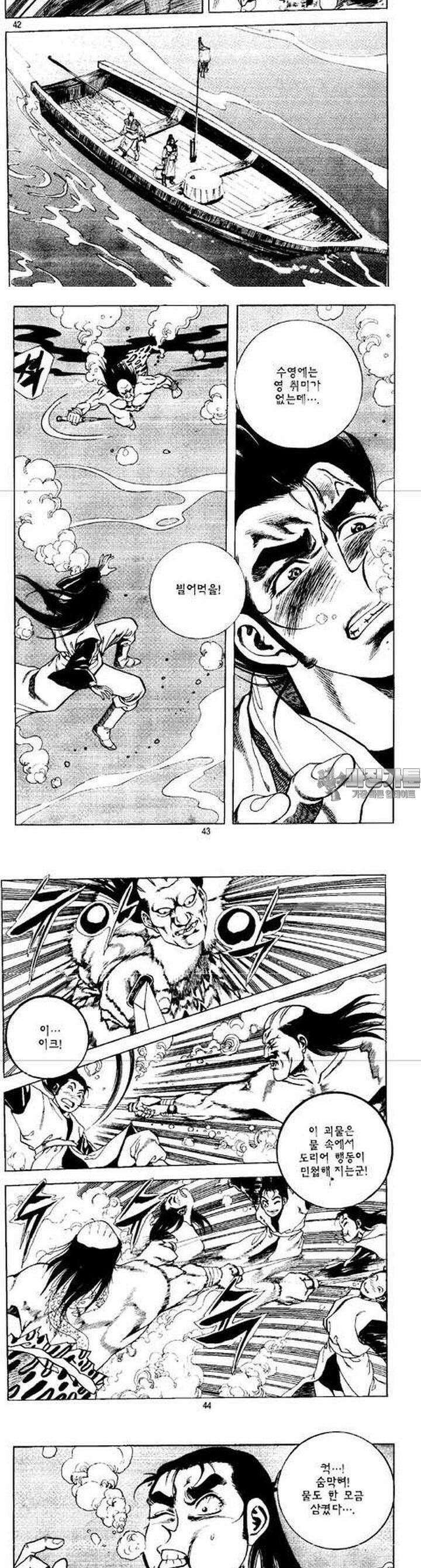 무상검황 2권 15