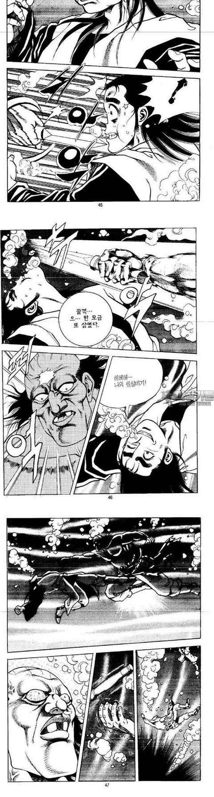 무상검황 2권 16
