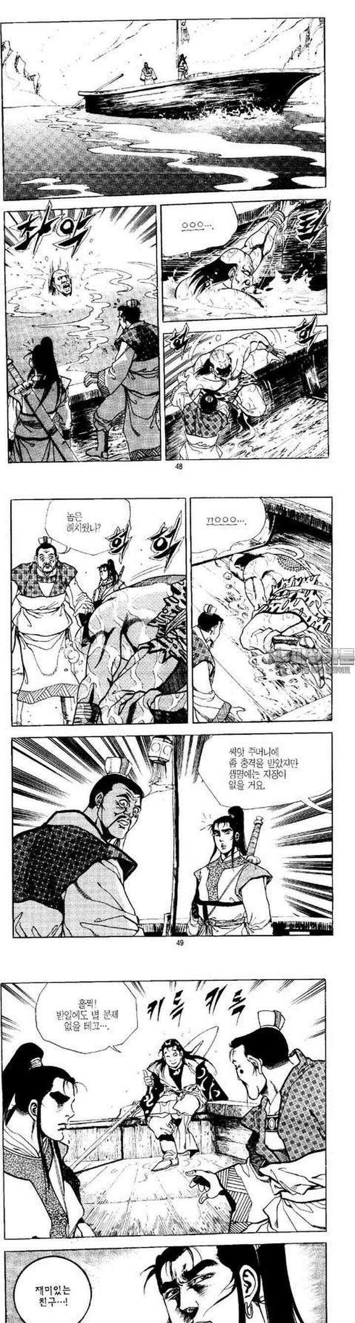 무상검황 2권 17