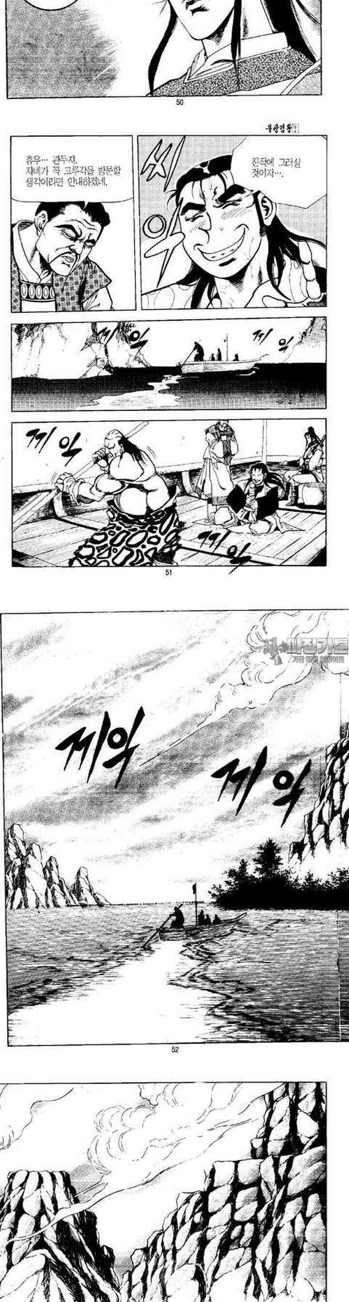 무상검황 2권 18