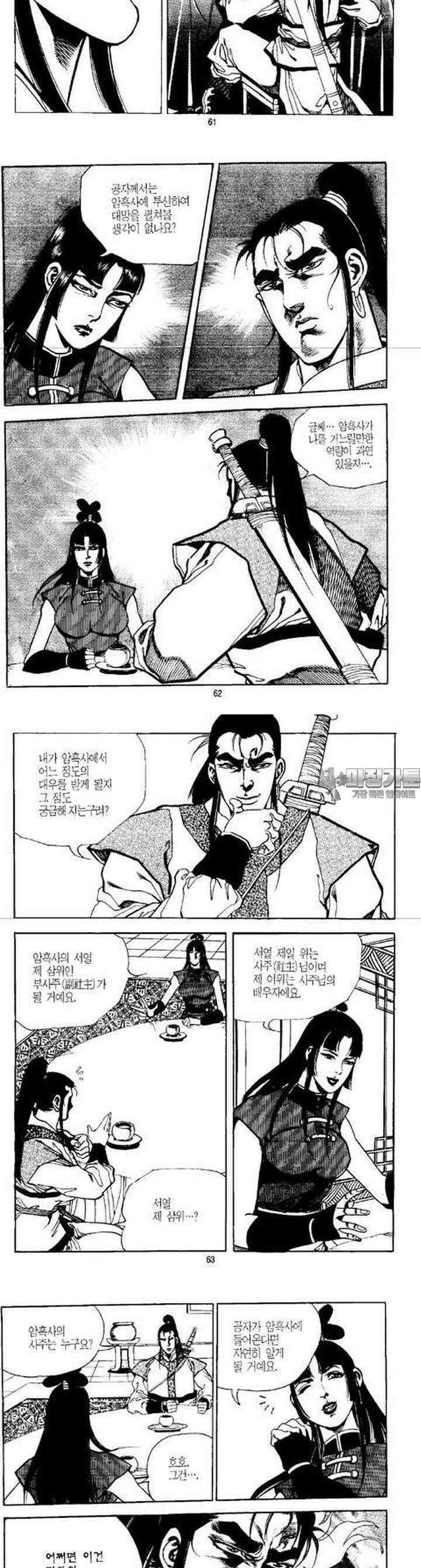 무상검황 2권 22