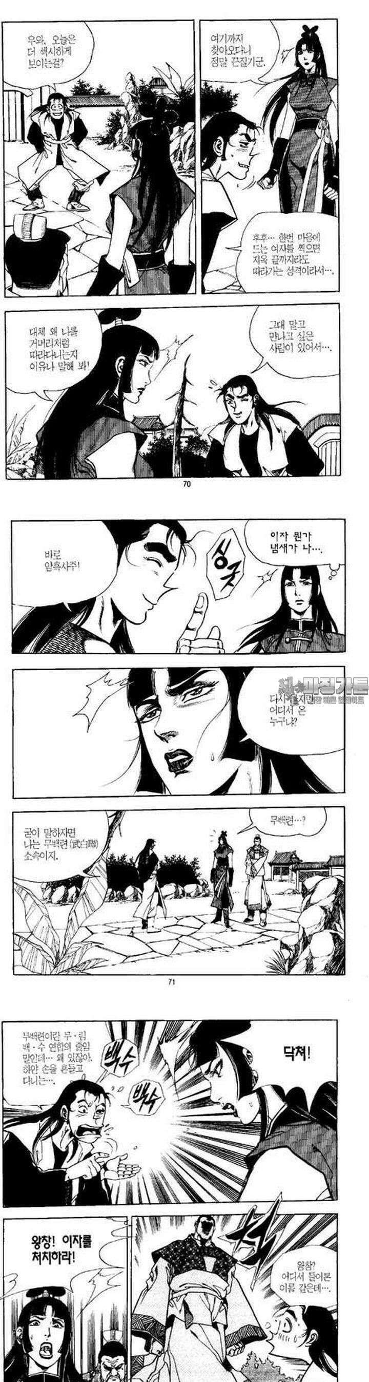 무상검황 2권 25