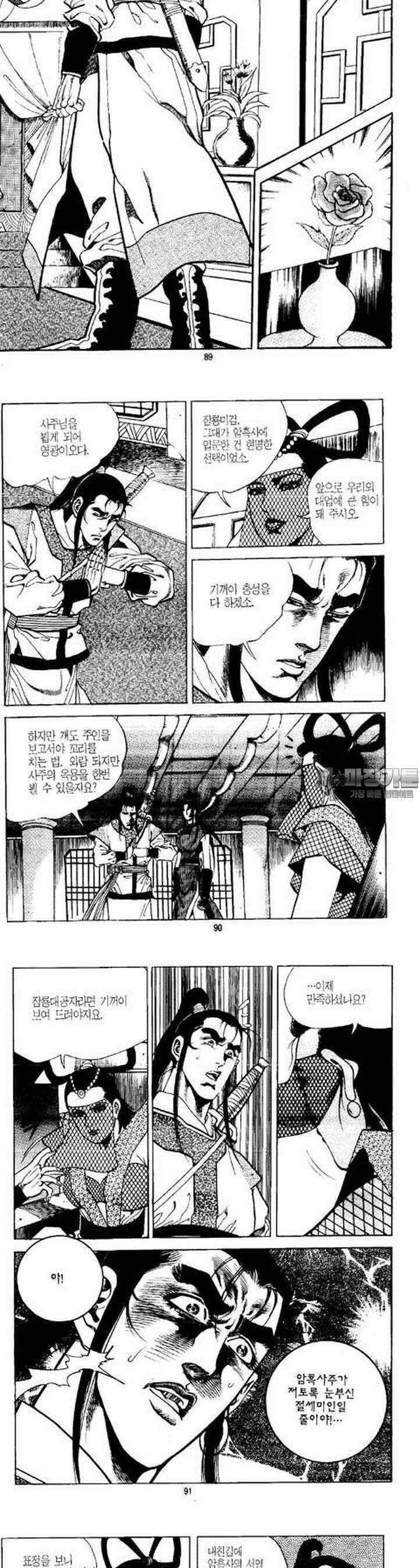무상검황 2권 32