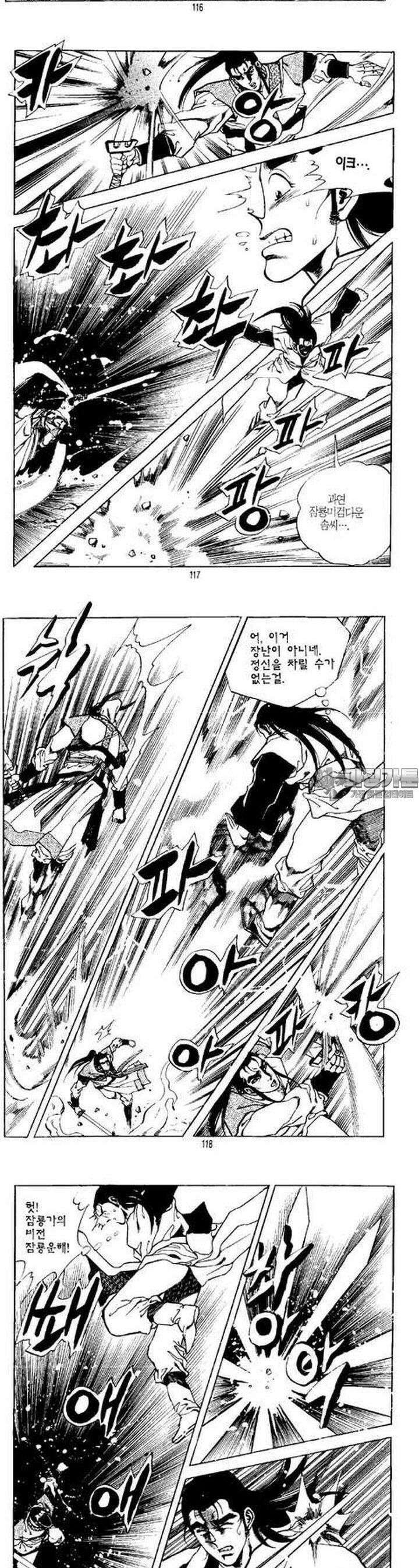 무상검황 2권 42
