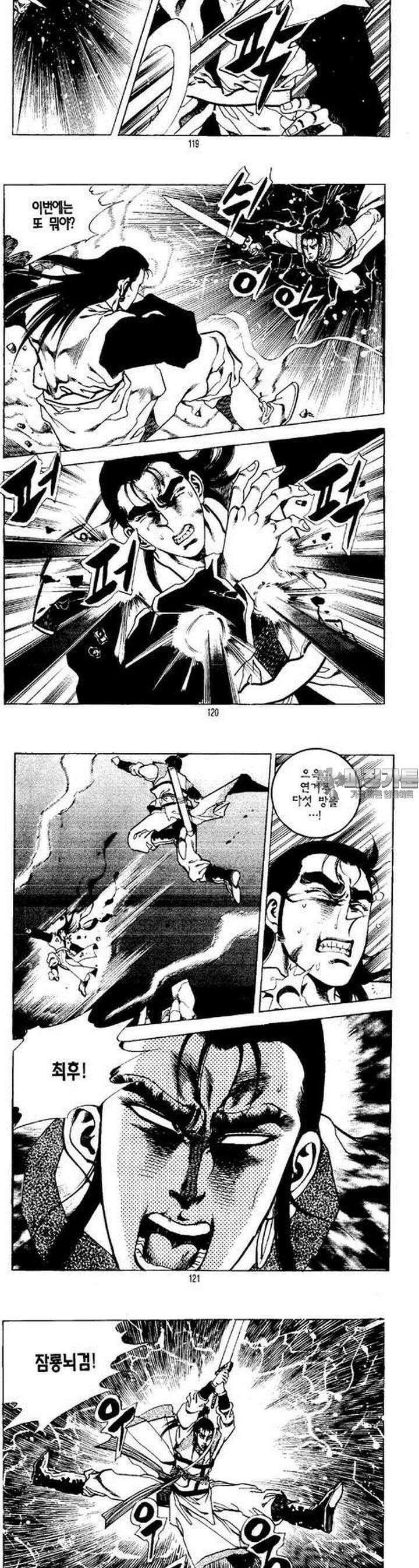 무상검황 2권 43