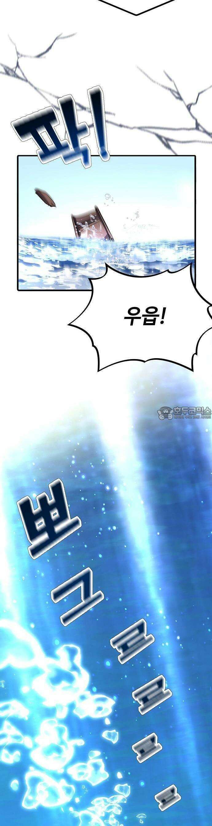 대기업 말단이 일을 잘함 1화 21