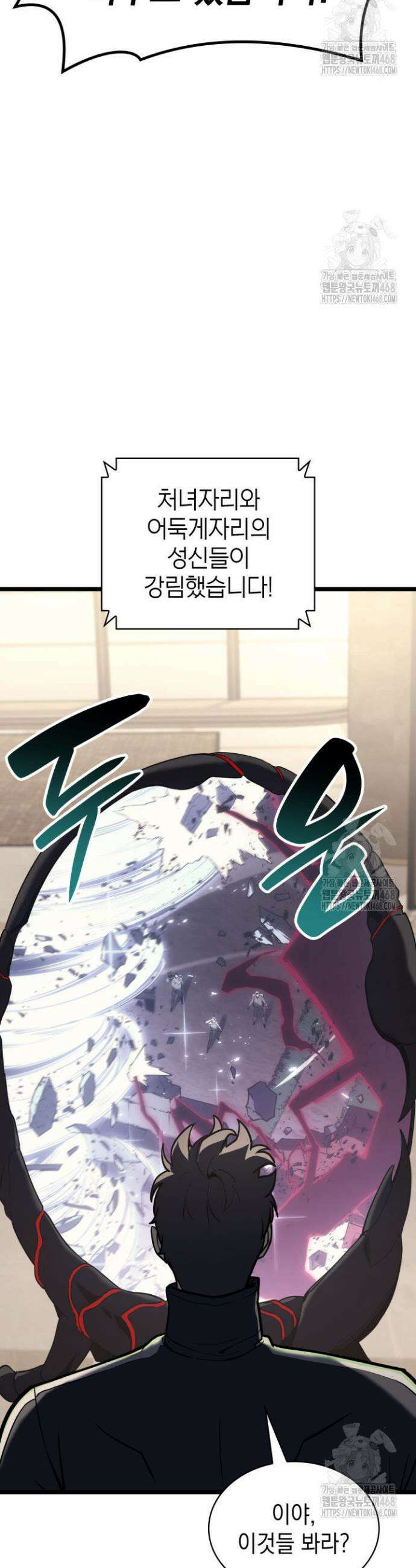 재앙급 영웅님이 귀환하셨다 113화 11