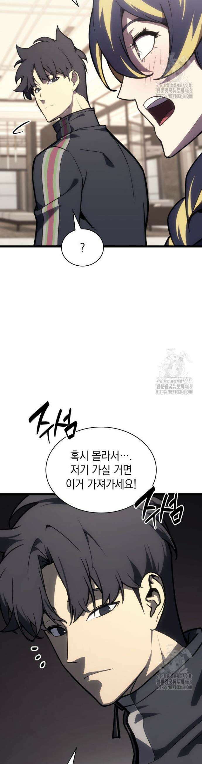 재앙급 영웅님이 귀환하셨다 113화 13